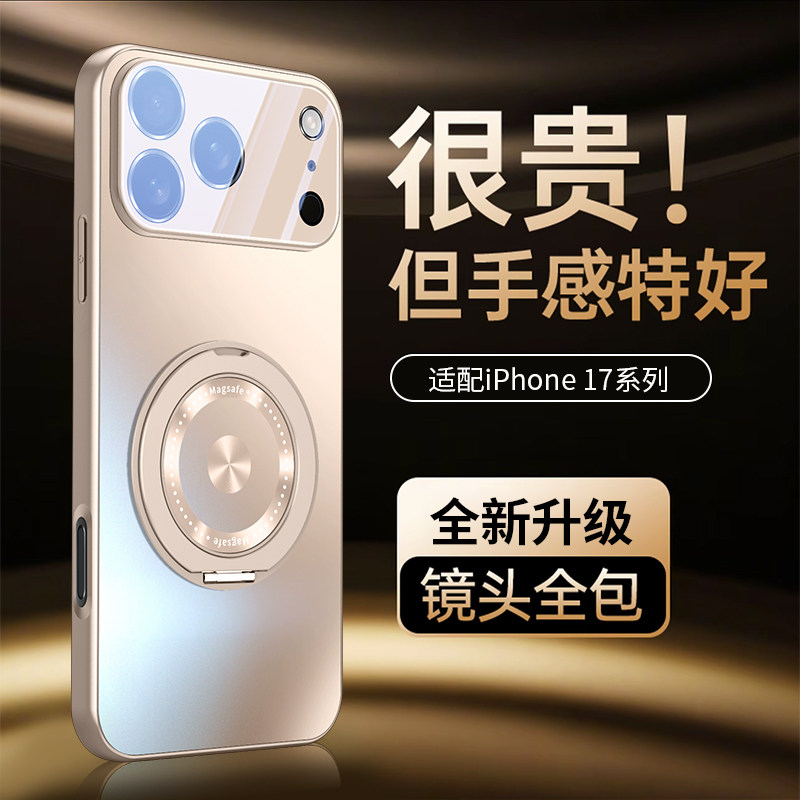 适用iphone17promax手机壳镜头全包超薄防摔微磨砂高级手感苹果17pro保护套磁吸旋转支架散热iphone17外壳新