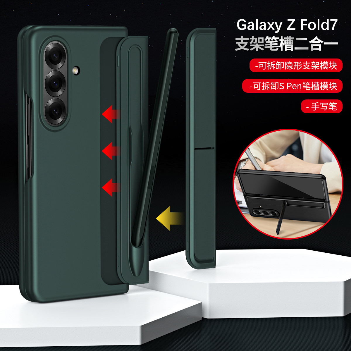 适用三星zfold7带笔槽手机壳2025新款可拆卸支架galaxy z fold6保护套镜头保护高级肤感轻奢商务fold5/4外壳