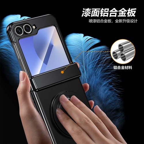 三星zflip3/4/5/6磁吸旋转支架壳
