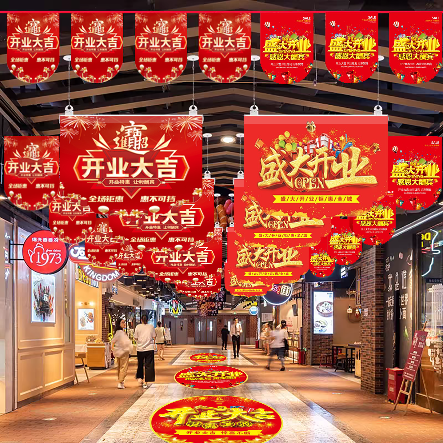 开业大吉吊旗定制海报广告县挂杆节日装扮用品
