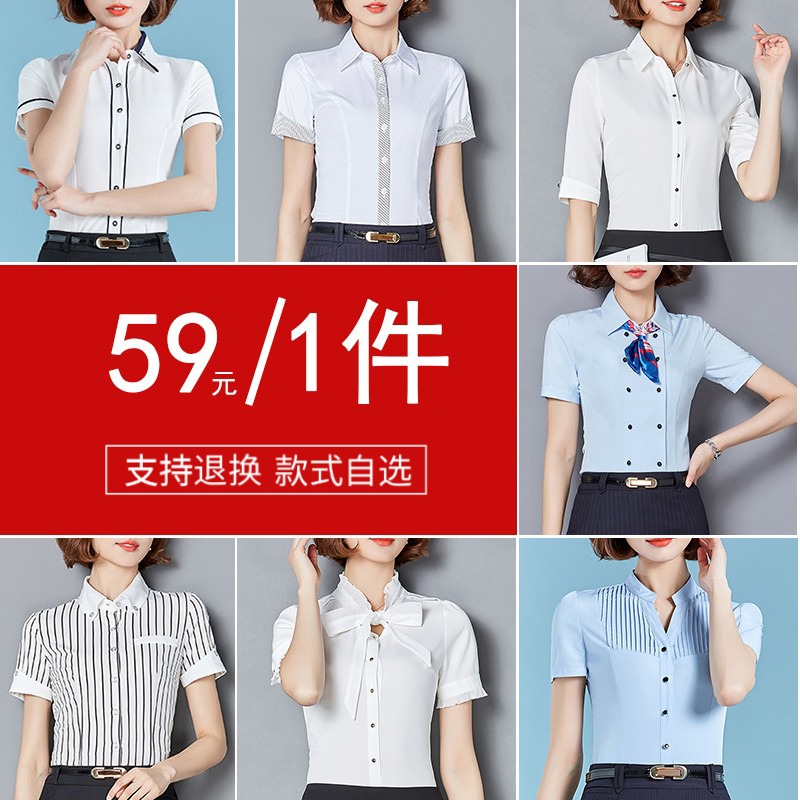 断码清仓特价职业装衬衫女夏季短袖ol工作服衬衣正装工装上衣白色