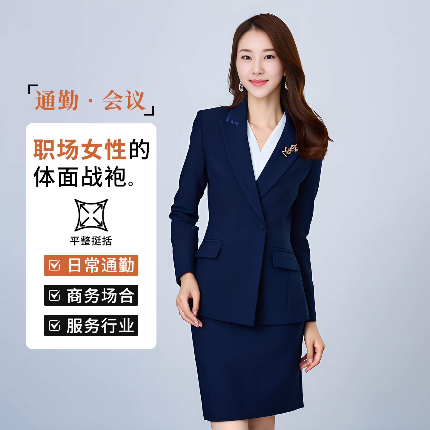 韩茗雅藏青修身职业西装裙套装