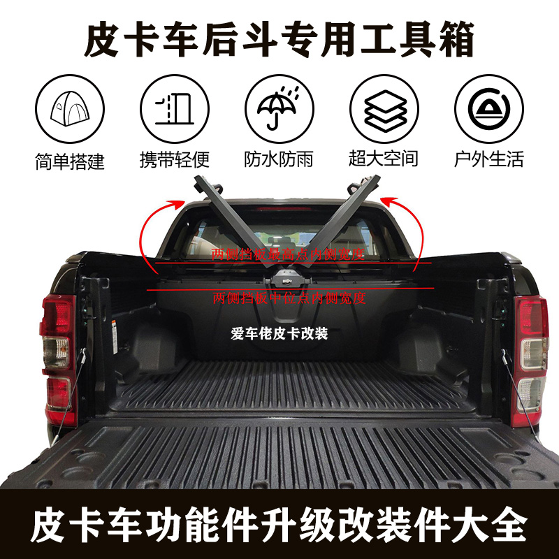 长城皮卡风骏5纳瓦拉后备箱