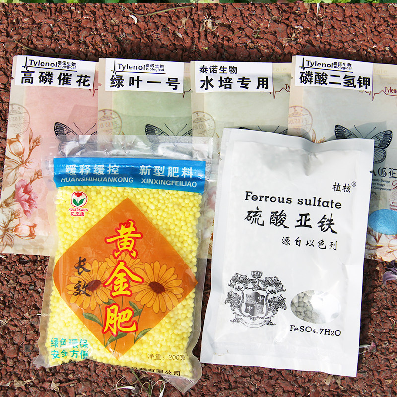 水溶肥料花多多一号二号缓释肥硫酸亚铁催花磷肥家庭园艺营养液,鲜花速递/花卉仿真/绿植园艺,家庭园艺肥料,淘宝优惠券,粉丝福利购,淘宝优惠卷