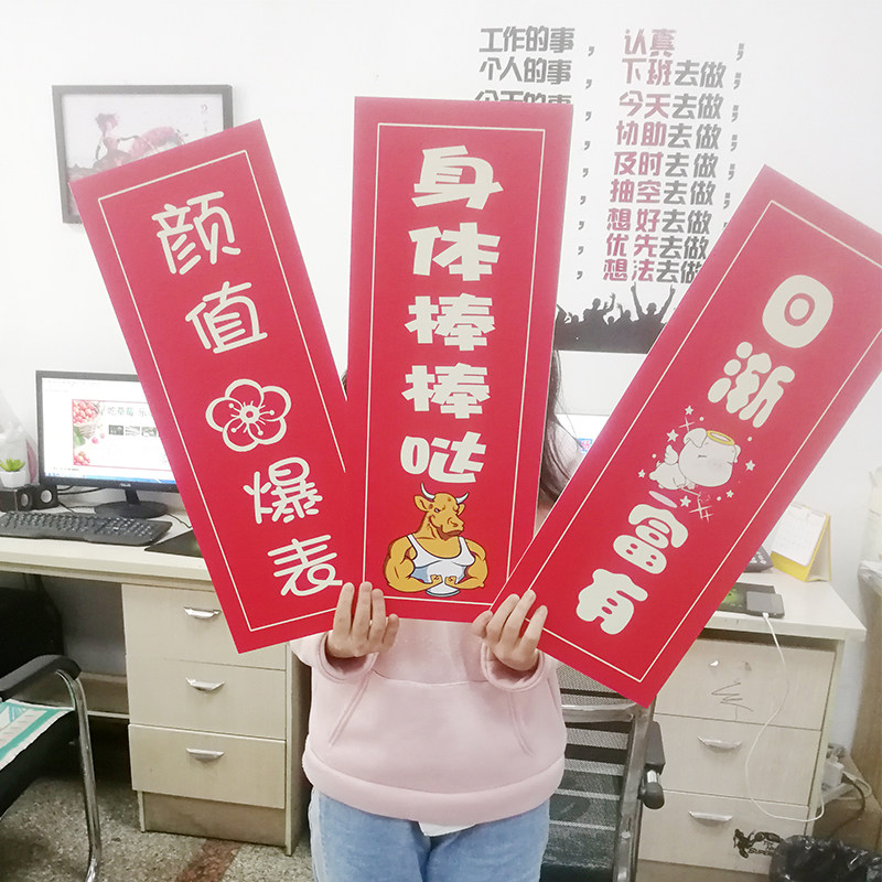 2021牛年新年拍照kt板手拿抖音道具广告年会手举牌过年异形牌