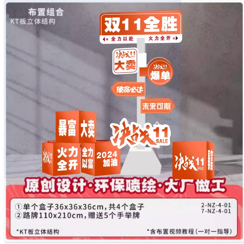 双十一立体平面KT板泡沫板PVC板路牌堆头漏空拍照框双11爆款展板