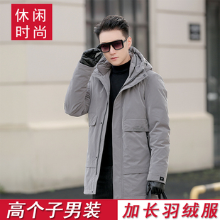 高个子加长男士羽绒服 秋冬季灰色加厚棉衣羽绒服瘦高个棉服2070