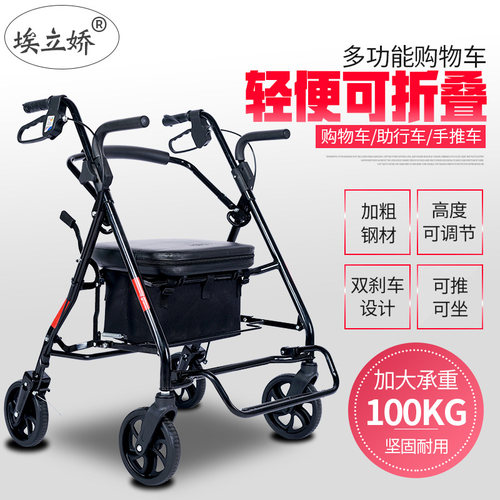 埃立娇买菜四轮轻便折叠购物车