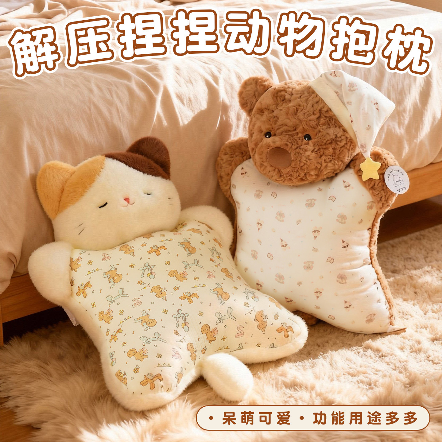 可爱豆袋安抚抱枕动物玩偶超大减压毛绒玩具柔软娃娃送女生日礼物,玩具/童车/益智/积木/模型,毛绒/玩偶/公仔/布艺类玩具,淘宝优惠券,粉丝福利购,淘宝优惠卷