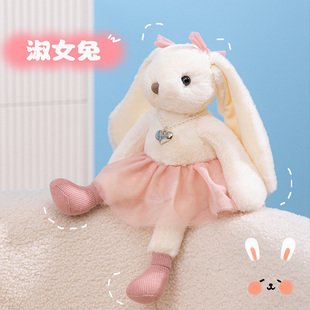 可爱长耳兔公仔纱裙小白兔子毛绒玩具安抚玩偶女孩睡觉抱生日礼物