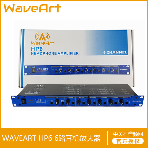 HP6录音棚专业6路耳机放大器