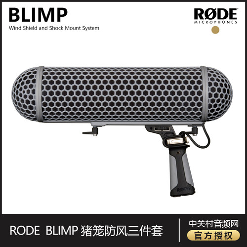 罗德RODE BLIMP 麦克风猪笼防风罩防震支架枪式话筒毛衣三件套