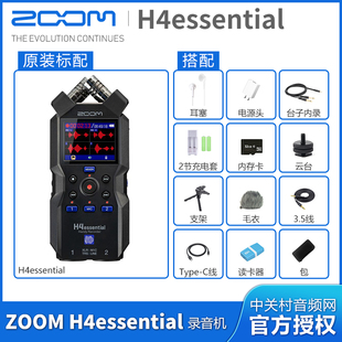 ZOOM H4essential H4e 4通道 手持录音机 录音笔 32bit录音