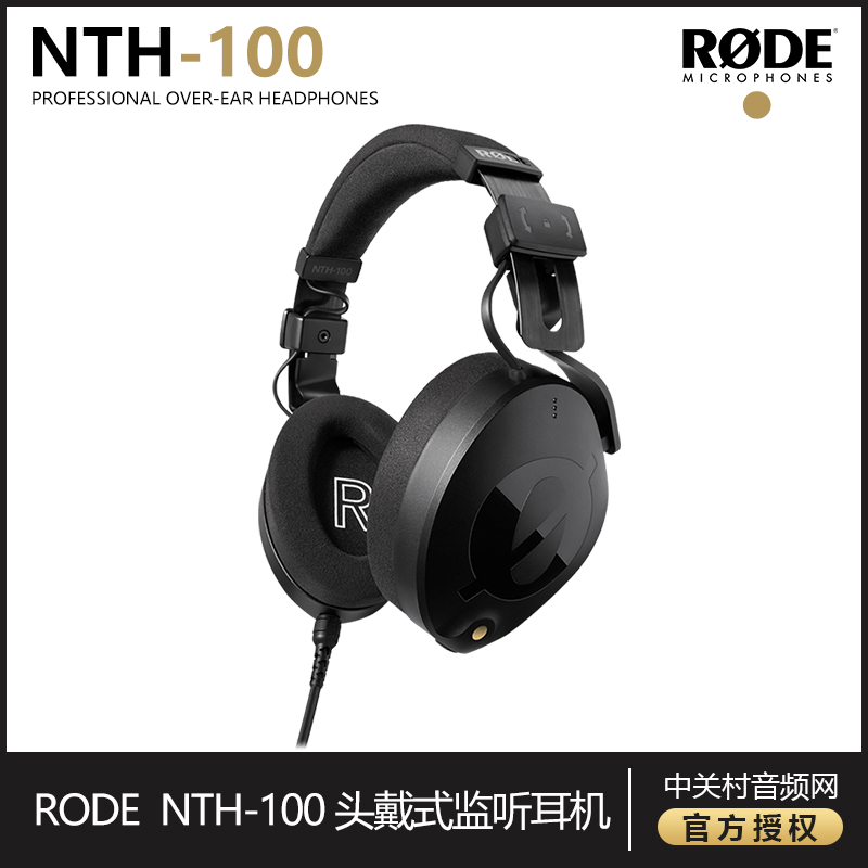RODENTH-100头戴有线全封闭