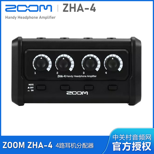 ZHA-44路耳机分配器耳机放大器