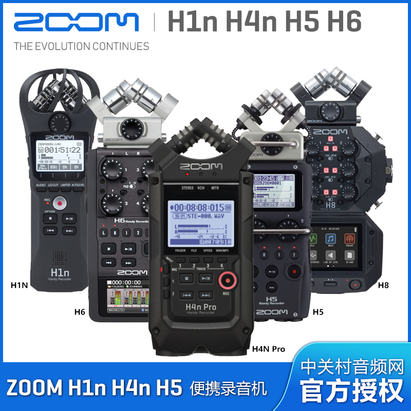 H5H6手持便携录音机录音笔