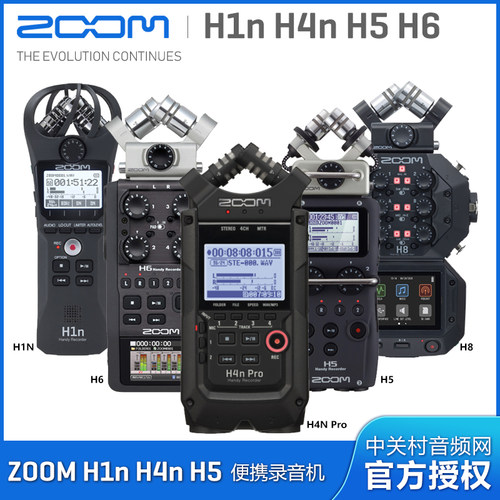 H5H6手持便携录音机录音笔