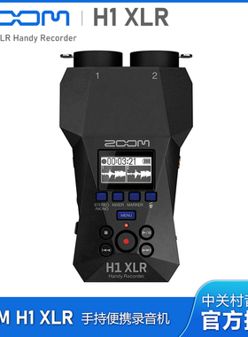 ZOOM H1 XLR 32位浮点录音笔录音机调音台单反同步H1E H6E