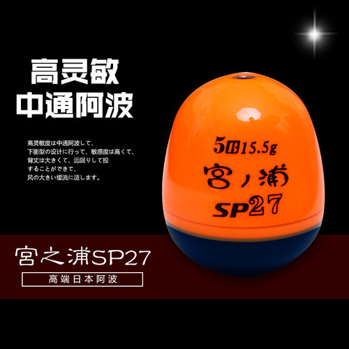 宫浦日本高灵敏度梧桐木阿波漂