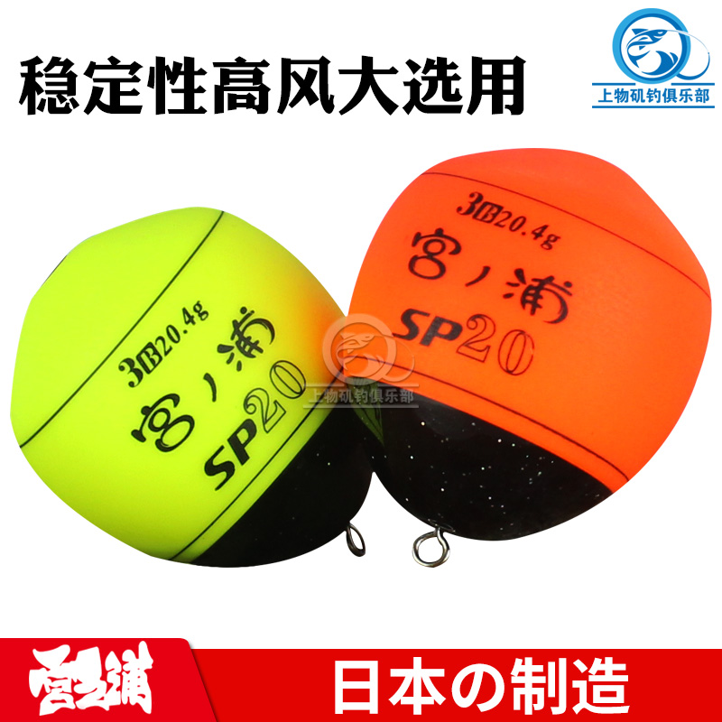 日本宫之浦外挂抗风浪可插阿波漂