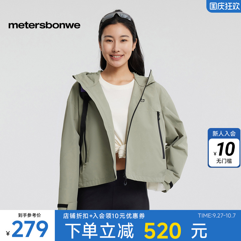 美特斯邦威短款连帽冲锋衣