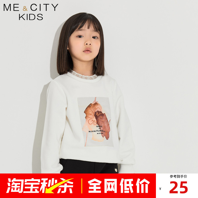 米喜迪童装女时尚假两件木耳边珠片套头卫衣胸前大印花潮流针织衫