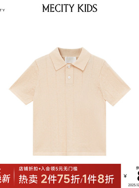 mecity kids童装夏男童童翻领polo款短袖毛衫580009