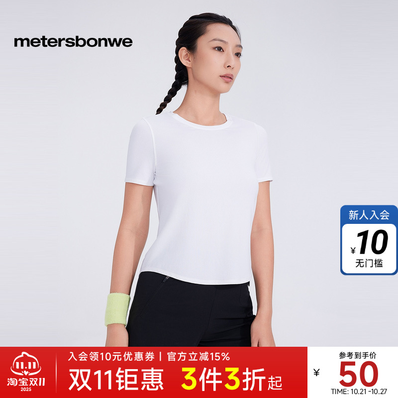 美特斯邦威女款2025新款弧摆运动短袖T恤圆领纯色防晒柔软透气
