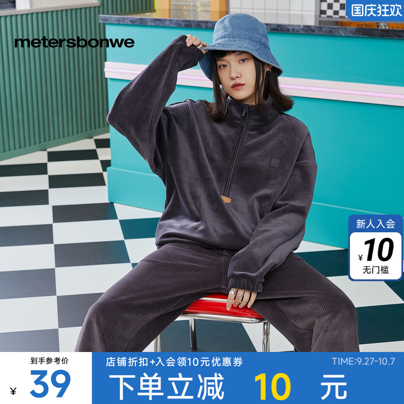 美特斯邦威卫衣休闲情侣复