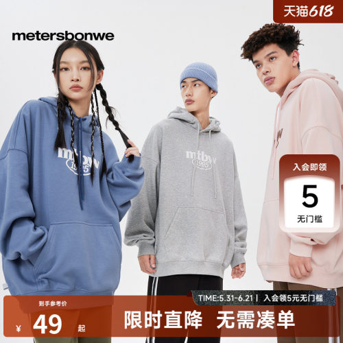 美特斯邦威连帽卫衣男女同款秋季新款潮流休闲印花针织上衣男