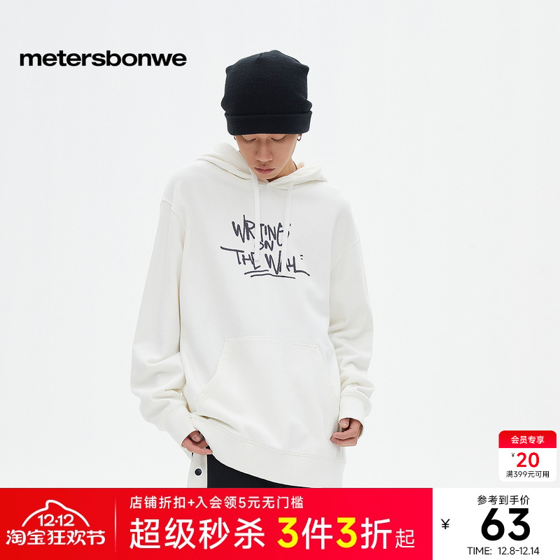 美特斯邦威针织连帽印花卫