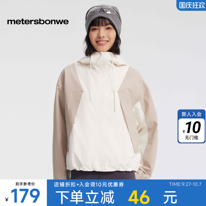 美特斯邦威夹克女士拼色连帽