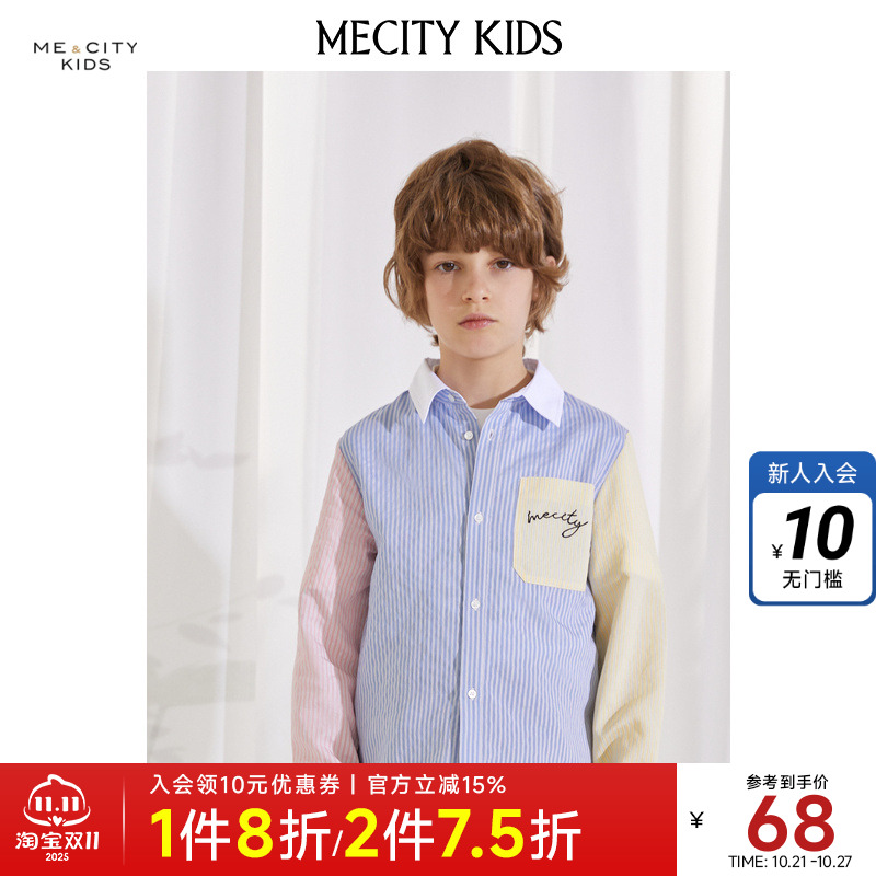 mecity kids童装夏季男童翻领撞色条纹拼接长袖衬衫舒适百搭外套