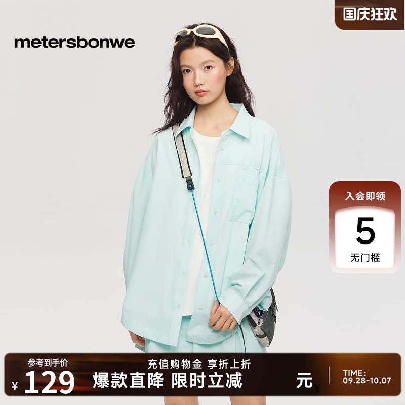 美特斯邦威衬衫女2026夏季新款潮流户外开衫翻领纯色休闲长袖外套