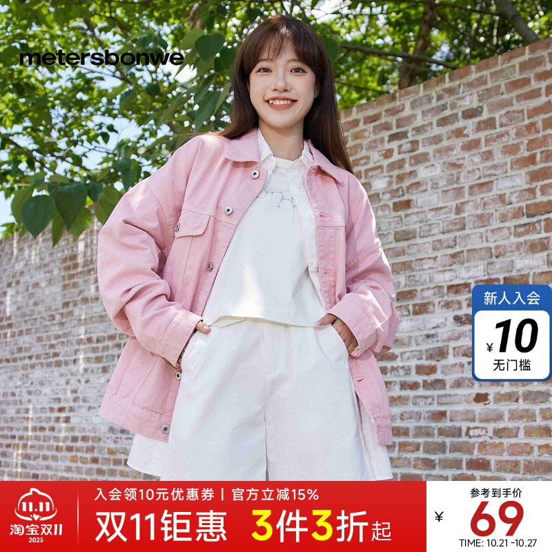 美特斯基础休闲时尚简约牛仔外套