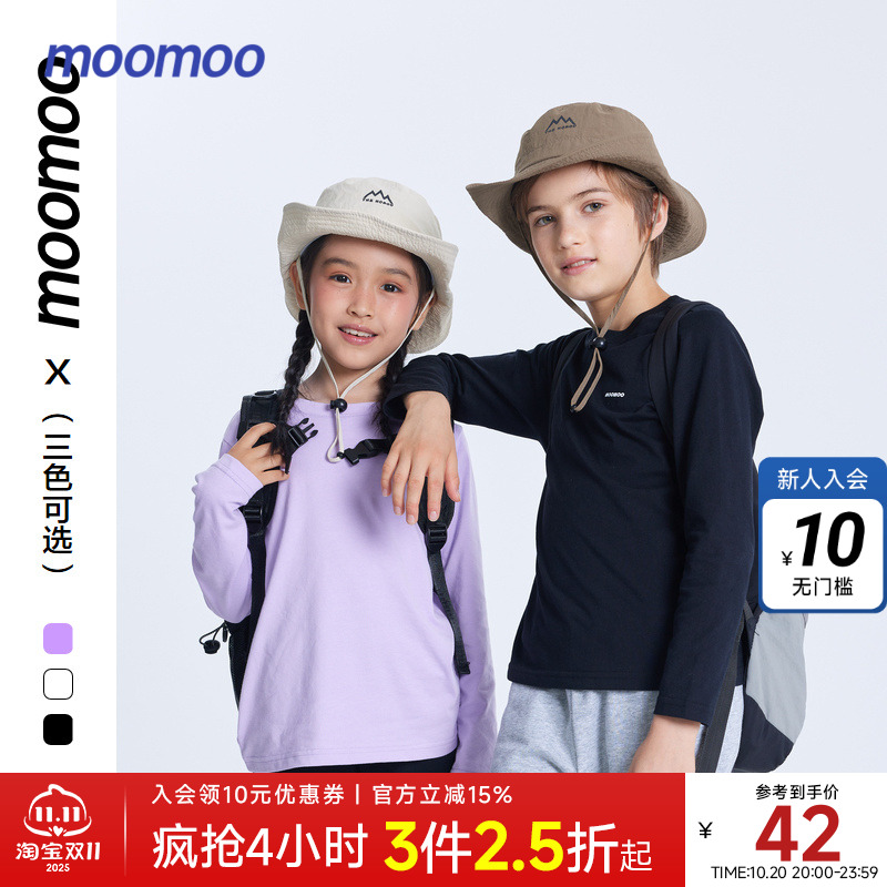moomoo童装男童长袖T恤秋季新款基础时尚潮流可爱百搭上衣