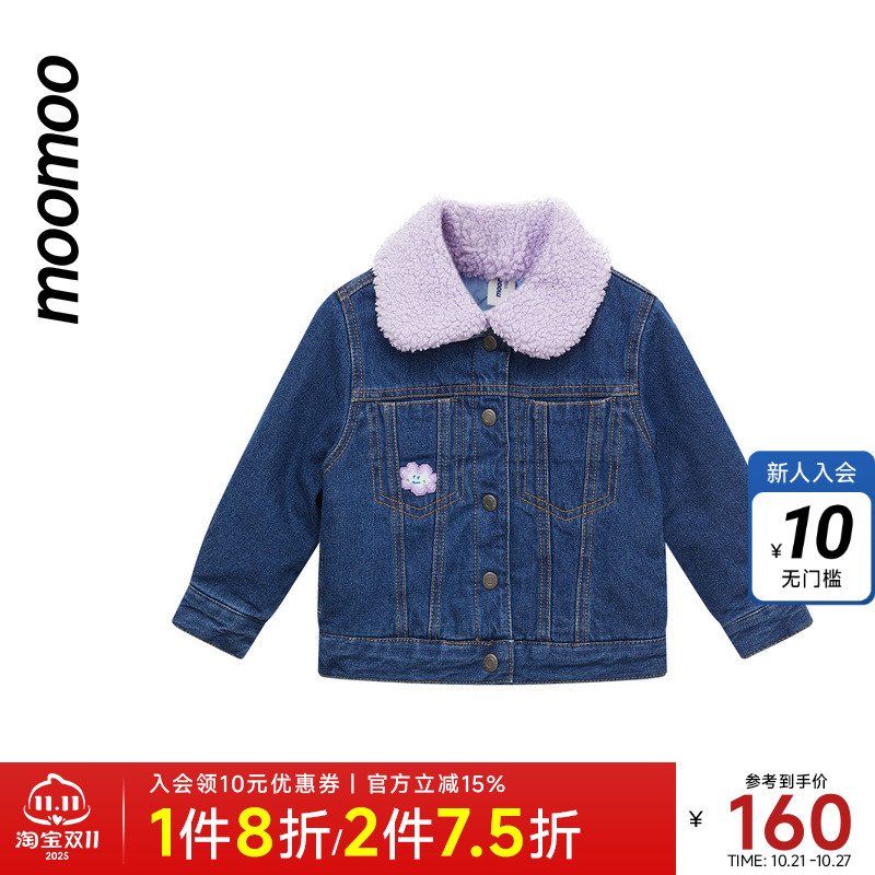 moomoo童装女童外套秋冬甜美时髦夹棉领口撞色泰迪卷毛领牛仔外套
