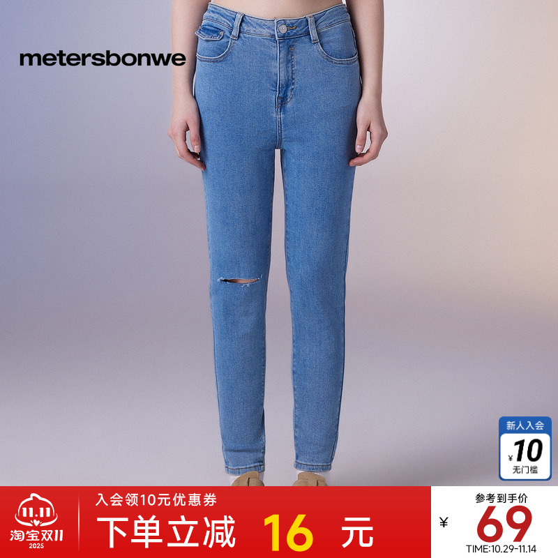 美特斯邦威时尚紧身牛仔裤春秋基本高腰直筒经典款纯色牛仔长裤