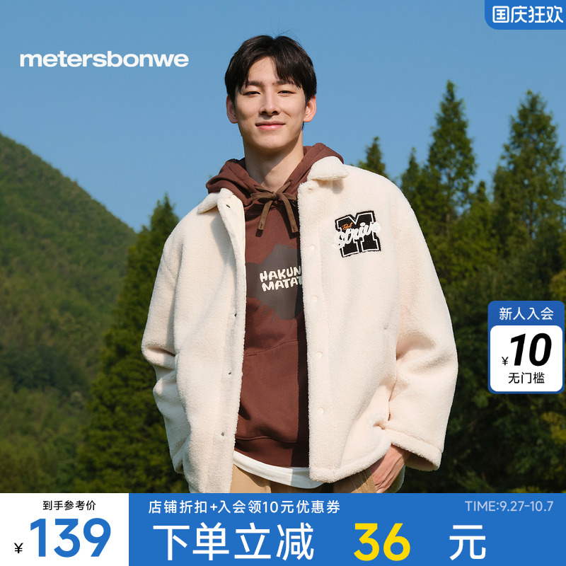 美特斯邦威情侣翻领夹克外套