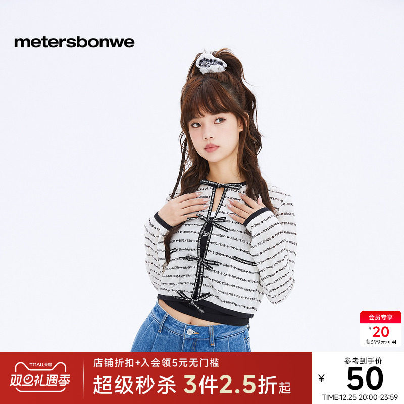 美特斯邦威长袖女士夏季薄款时髦印花长袖港风开衫设计感针织上衣