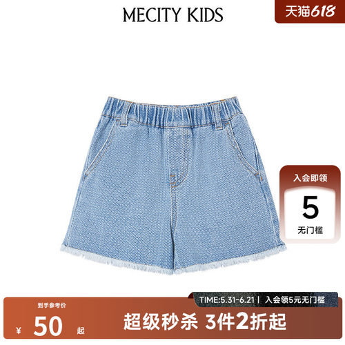 mecity kids童装夏女童宽松休闲水波纹牛仔短裤506542