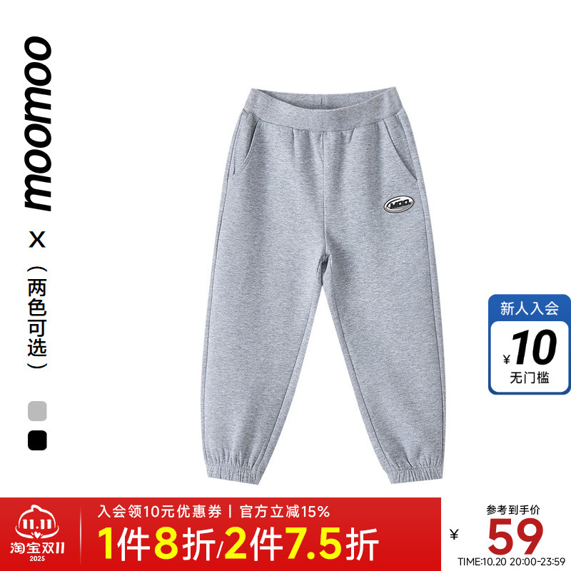 基础针织长裤Moomoo/莫莫