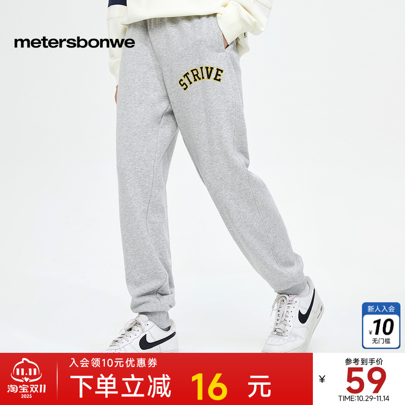 美特斯邦威春季休闲宽松运动裤子