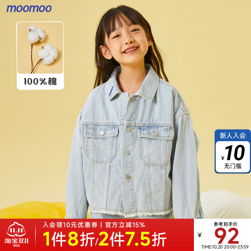 moomoo童装儿童外套春款云柔牛仔外套全棉舒适上衣儿童宽松时尚