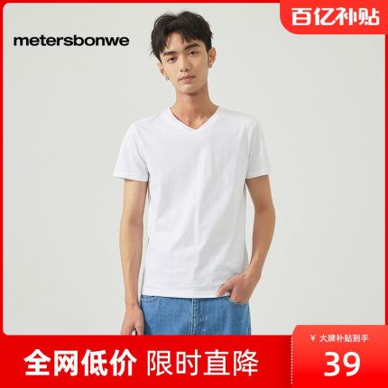 美特斯邦威奥特莱斯短袖t恤男夏季V领修身百搭纯棉日系内搭打底衫