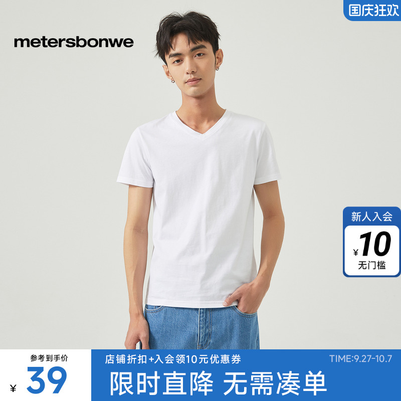 美特斯邦威v领打底青春短袖t恤