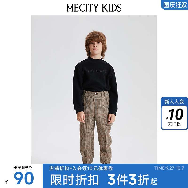 米喜迪童装春秋男童时尚格纹
