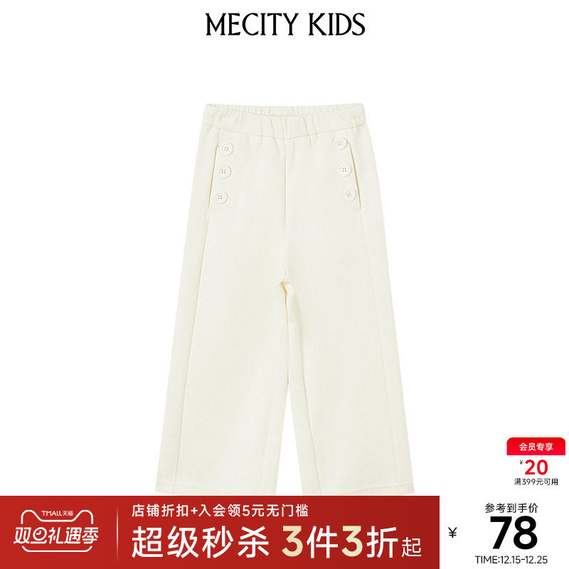 mecity kids童装夏女装饰纽扣纯色阔腿针织长裤纯棉直筒休闲长裤