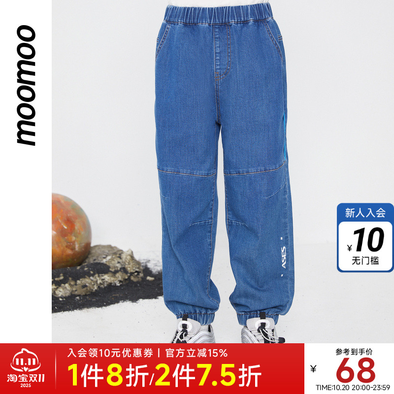 【中国航天】moomoo童装男童牛仔裤春季中童宽松舒适束脚牛仔裤子