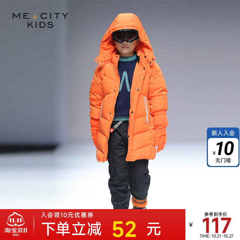 羽绒服米喜迪男童秋冬时尚